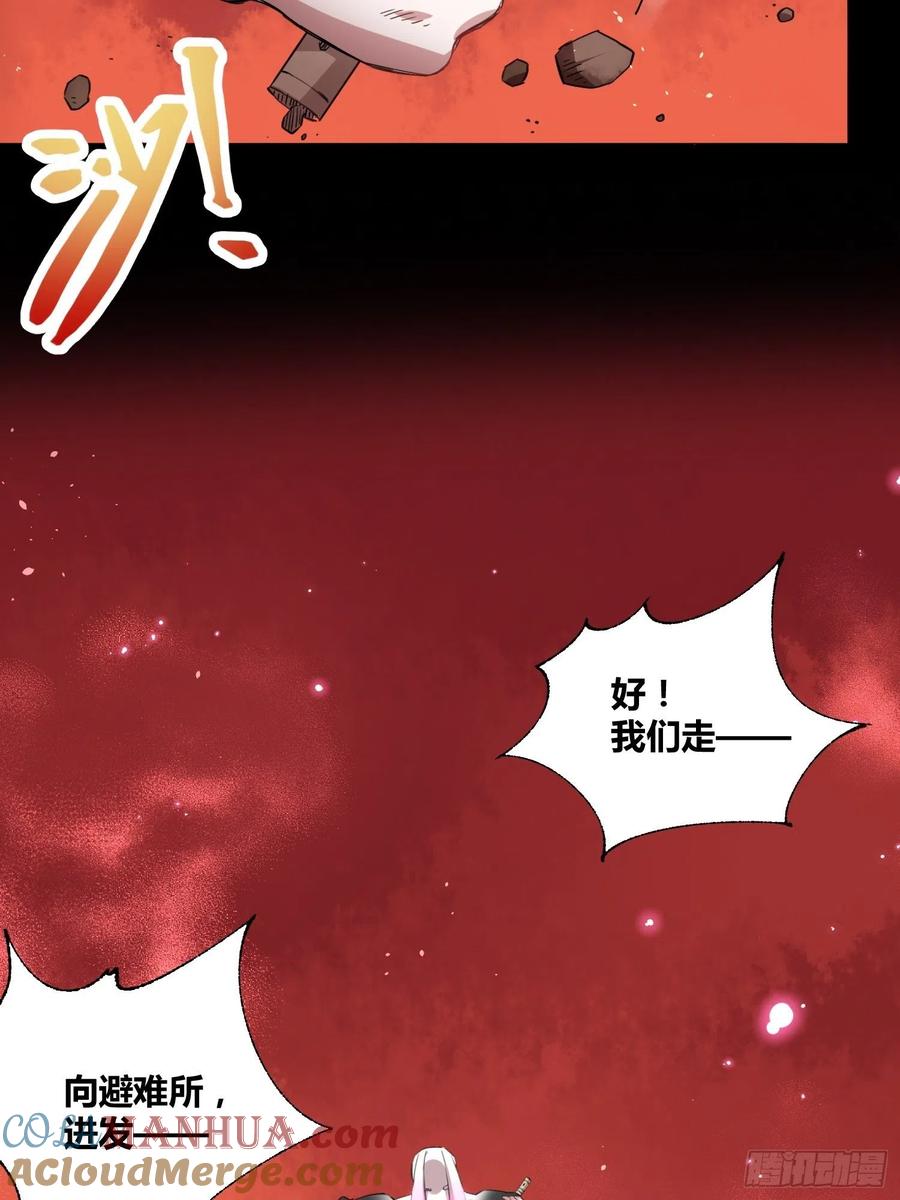 《绑架时间线》吃就能变强 第15页