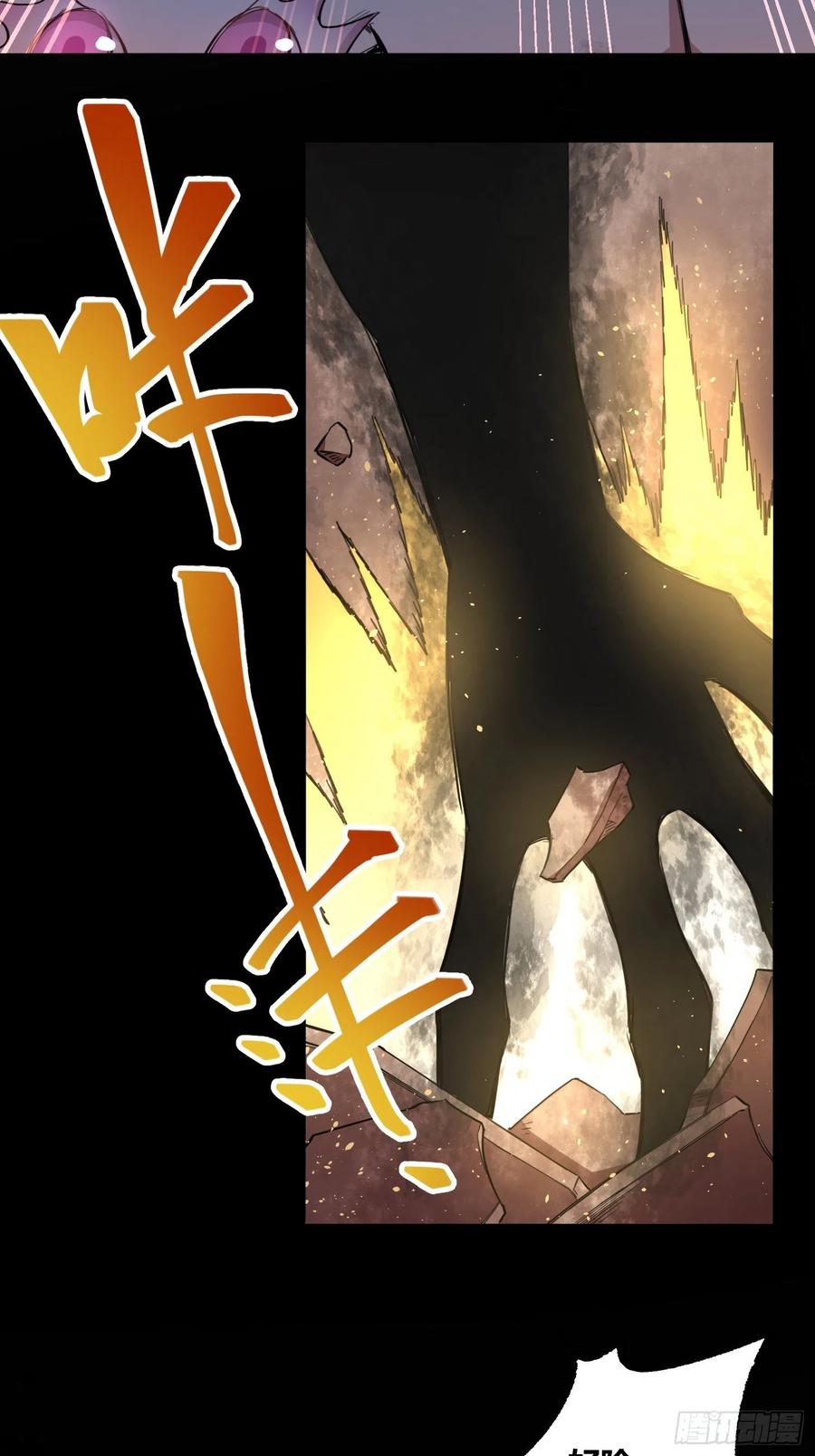 《绑架时间线》吃就能变强 第28页
