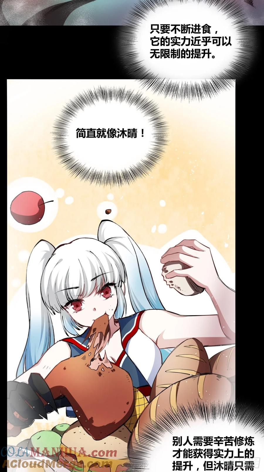 《绑架时间线》吃就能变强 第9页