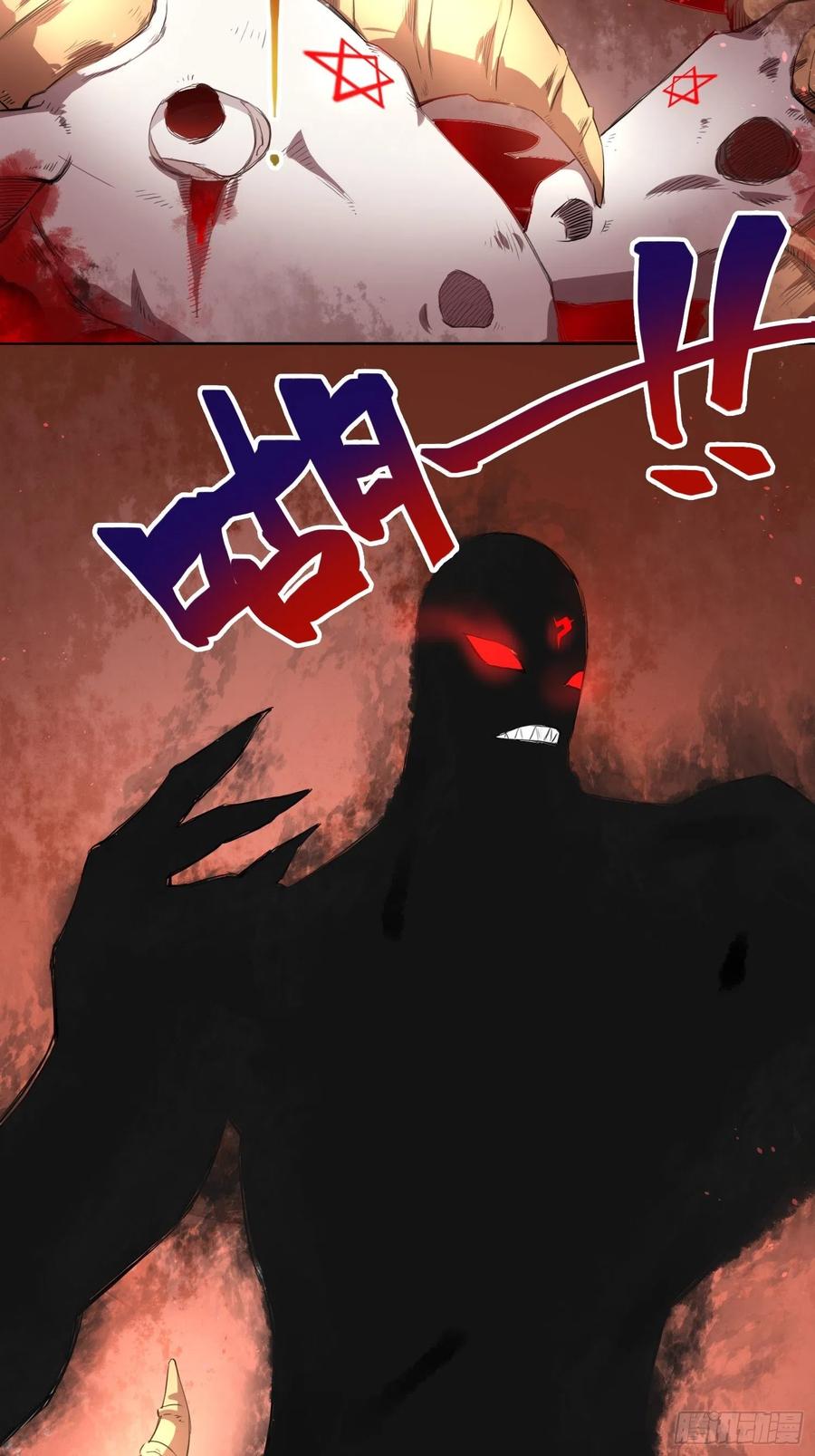 《绑架时间线》吃就能变强 第18页