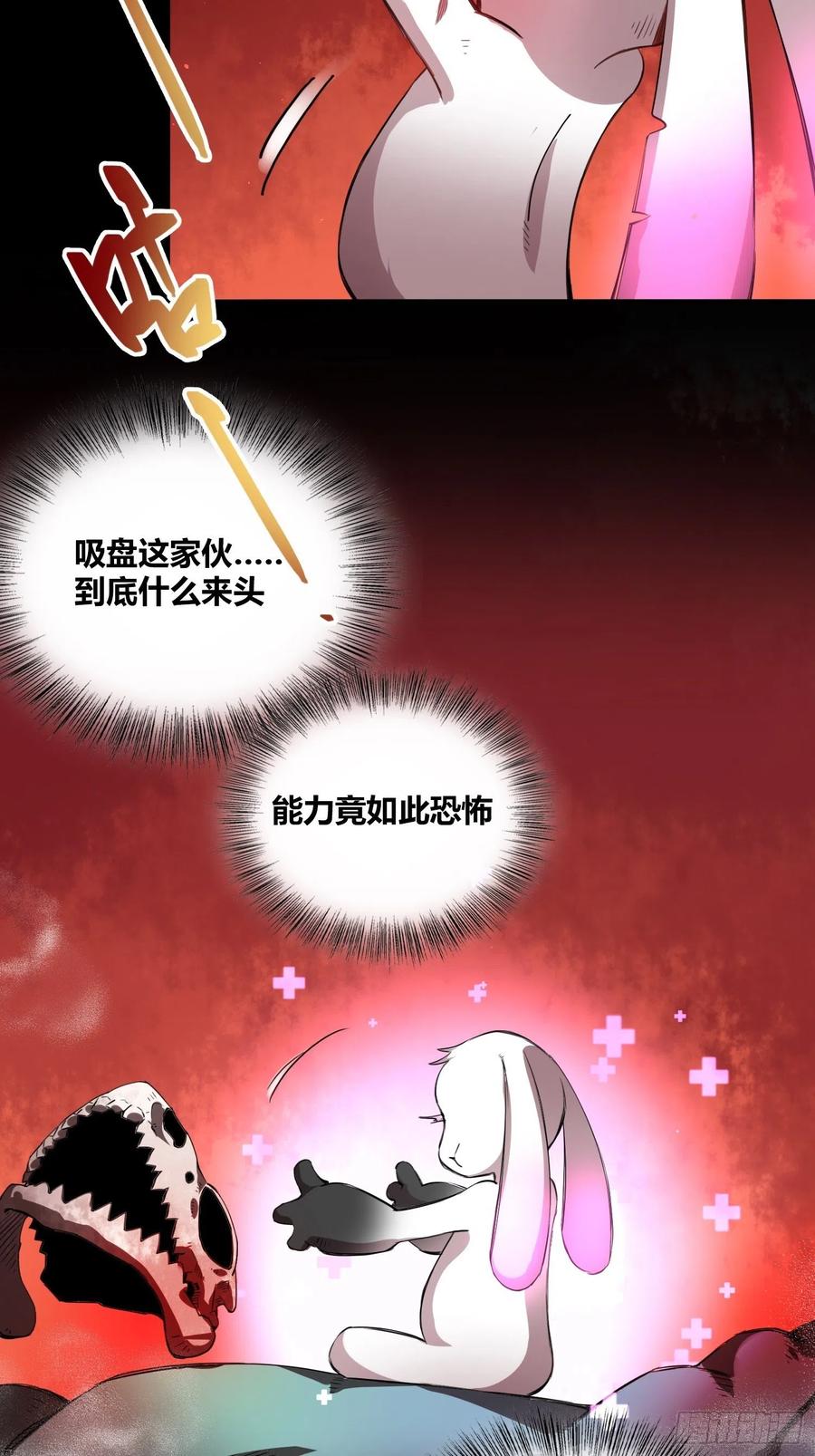 《绑架时间线》吃就能变强 第8页