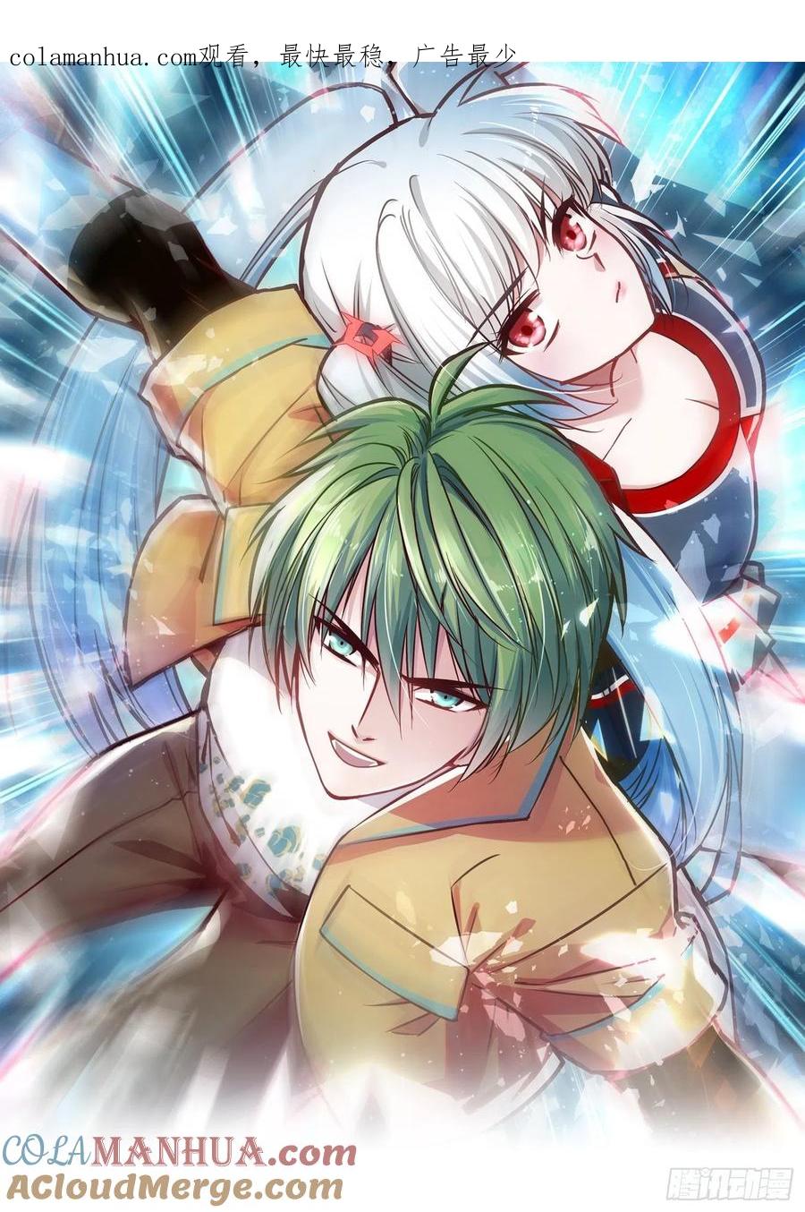 《绑架时间线》开盲盒2 第1页