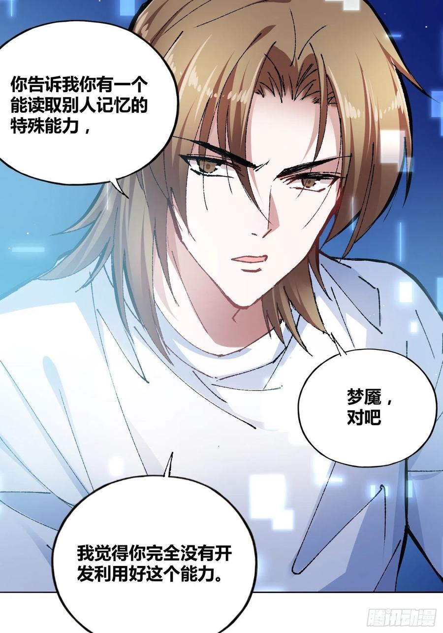 《绑架时间线》开盲盒2 第6页