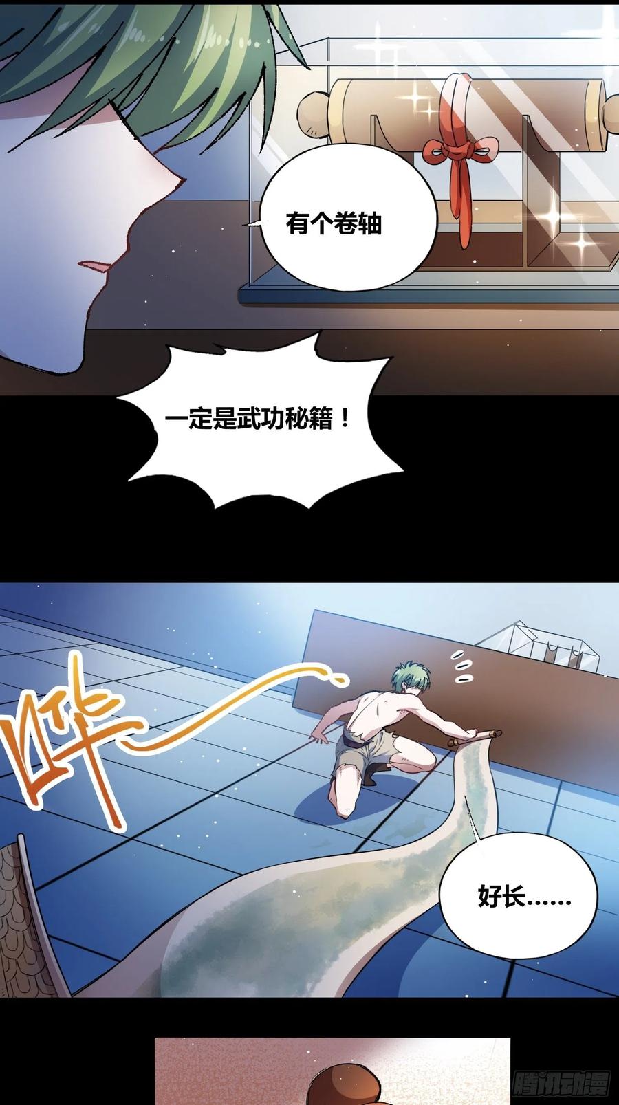 《绑架时间线》开盲盒2 第22页