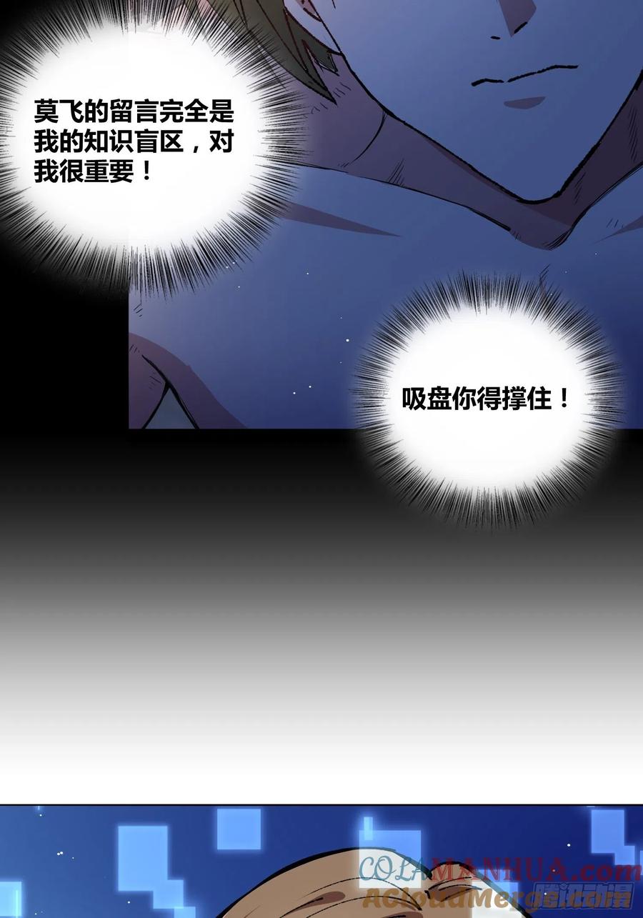 《绑架时间线》开盲盒2 第5页
