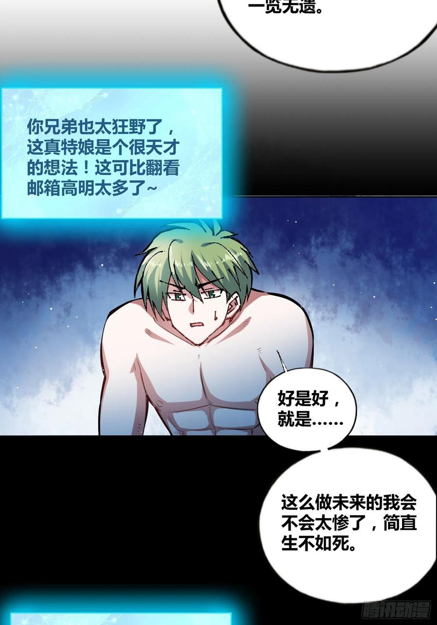 《绑架时间线》开盲盒2 第12页
