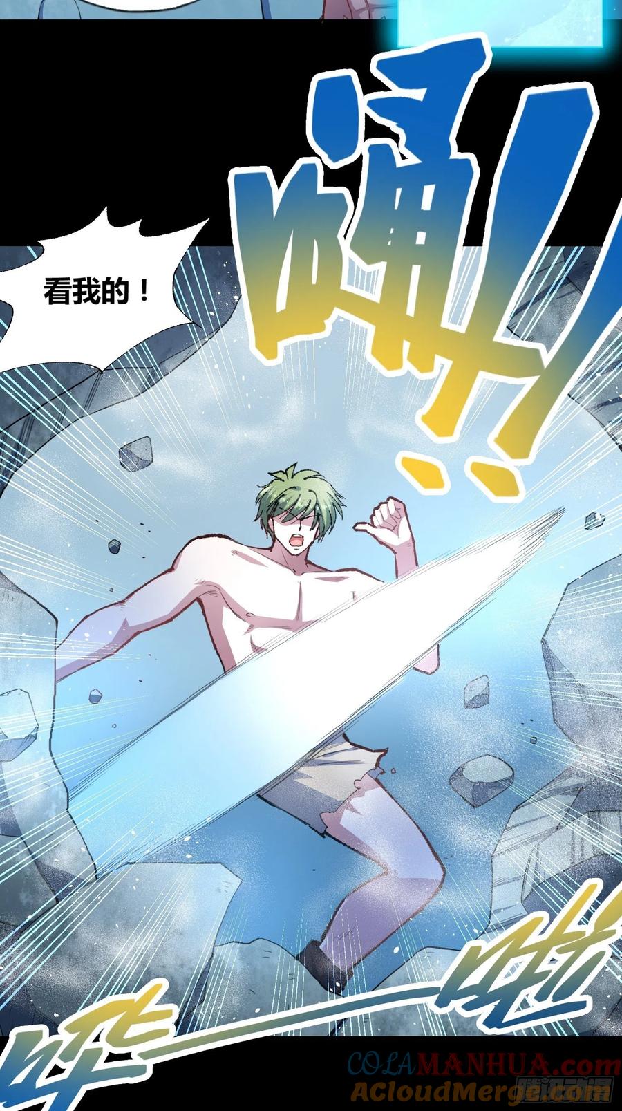 《绑架时间线》开盲盒2 第15页