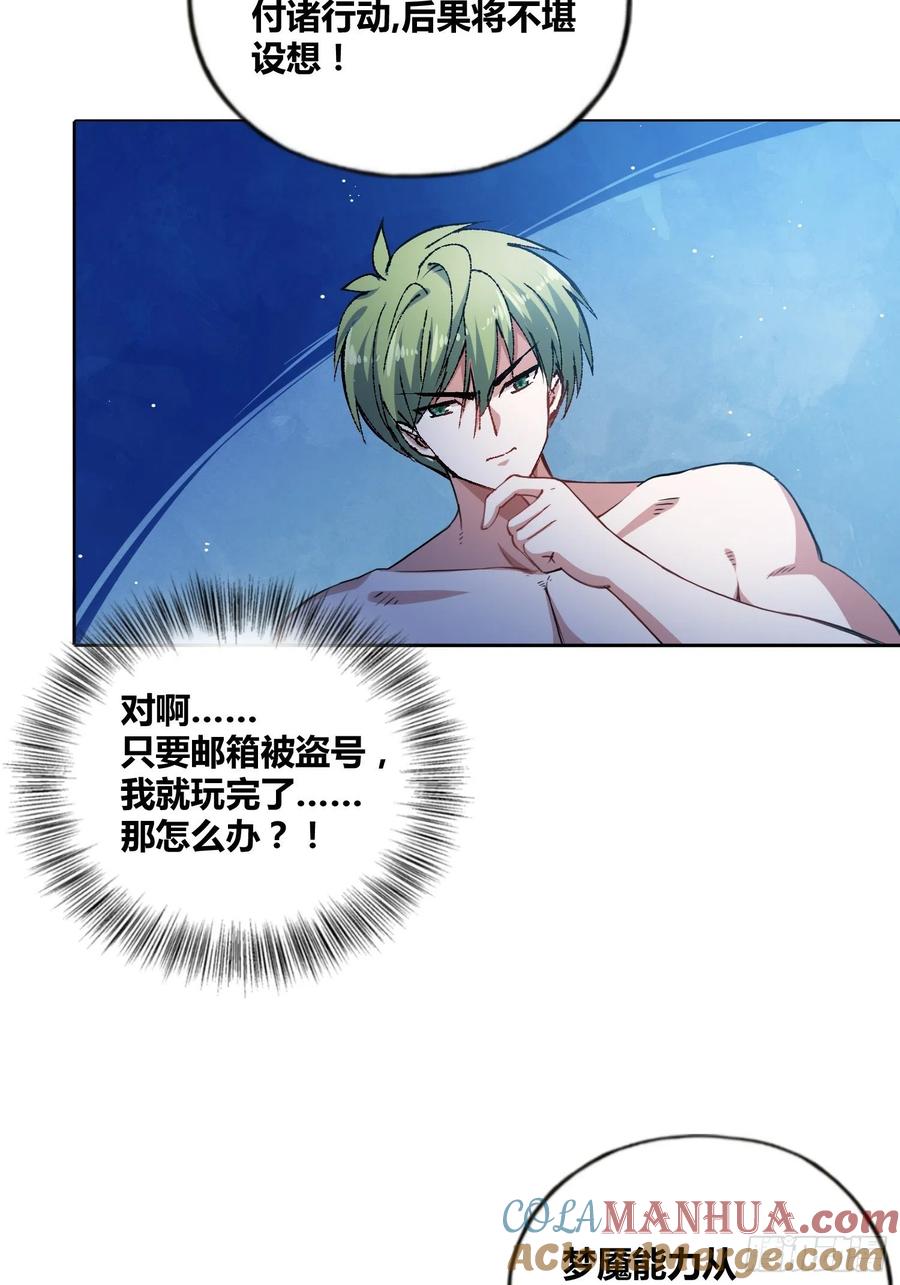 《绑架时间线》开盲盒2 第9页