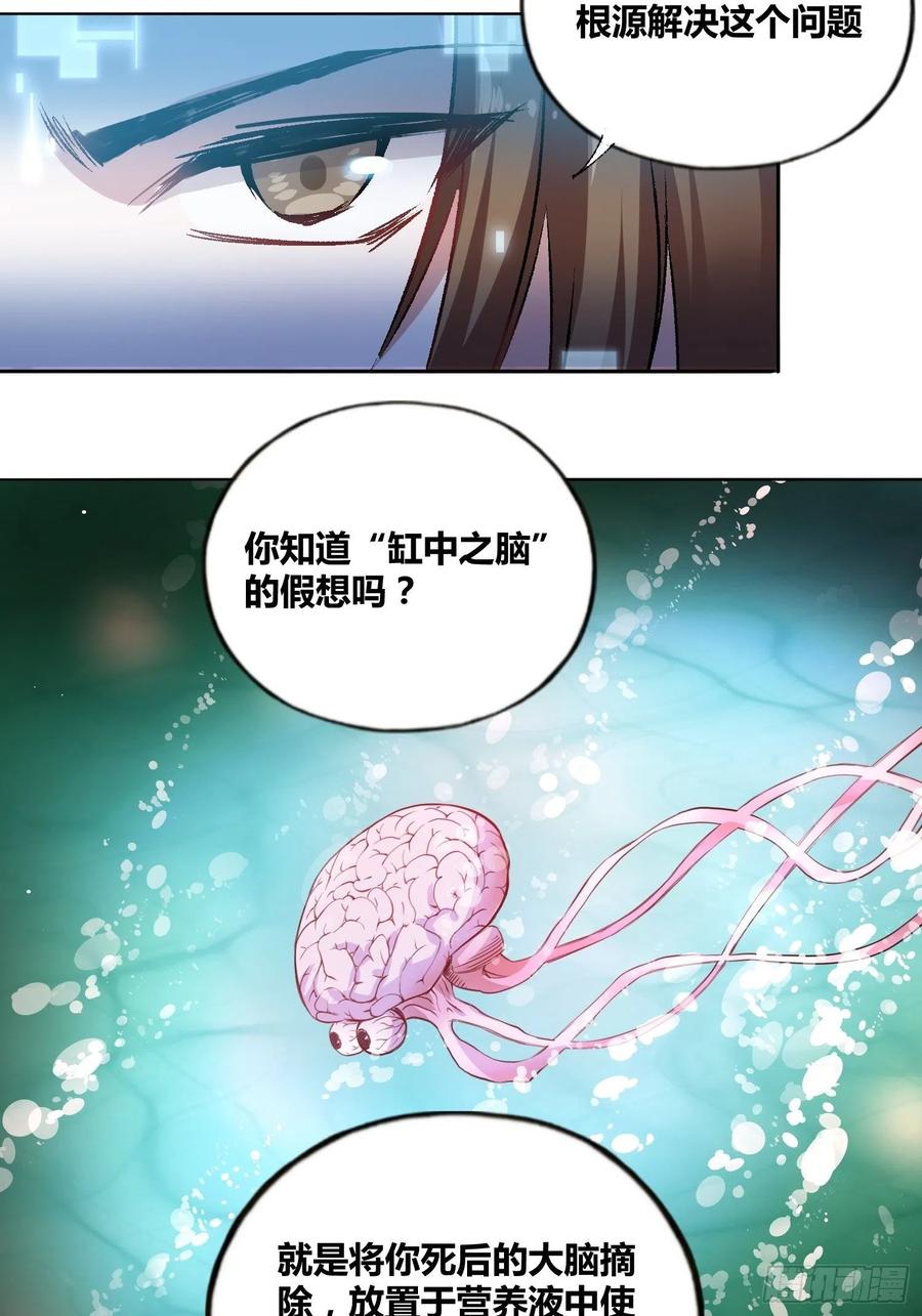 《绑架时间线》开盲盒2 第10页