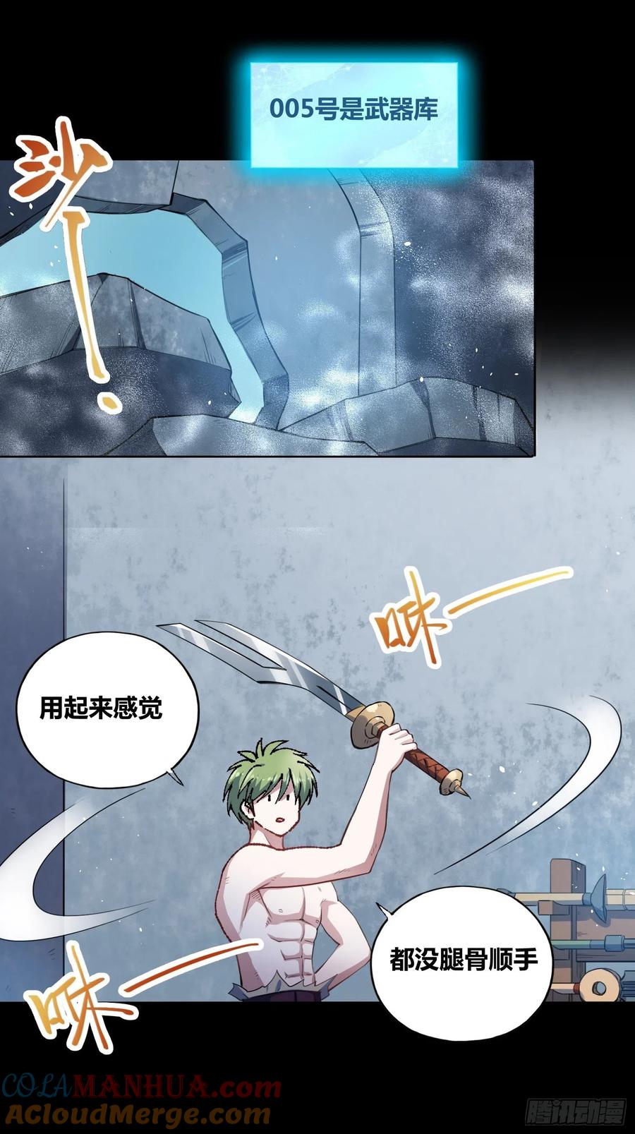 《绑架时间线》开盲盒2 第21页