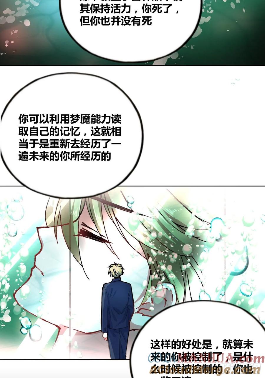 《绑架时间线》开盲盒2 第11页