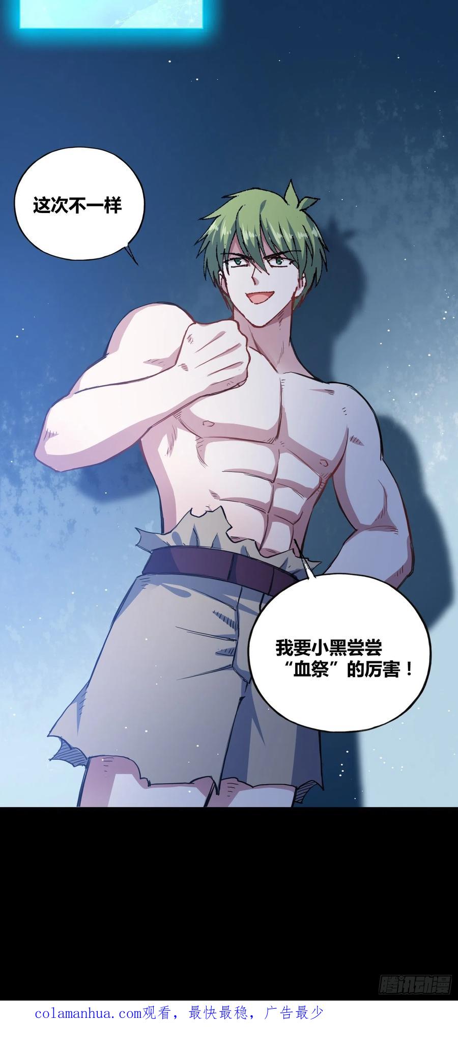 《绑架时间线》开盲盒2 第30页