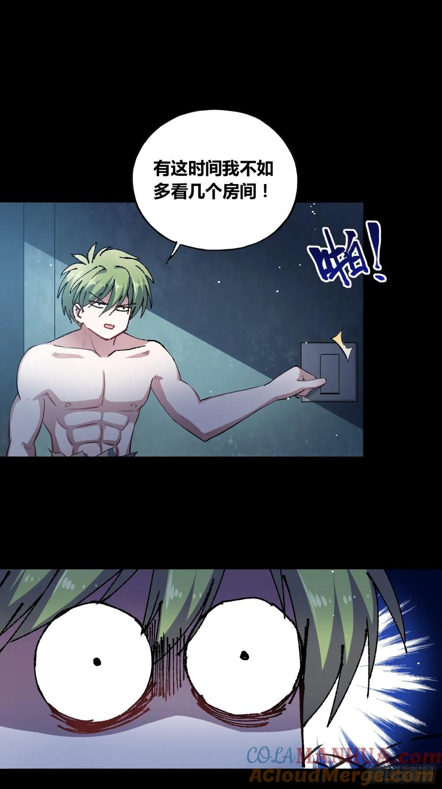 《绑架时间线》开盲盒2 第27页