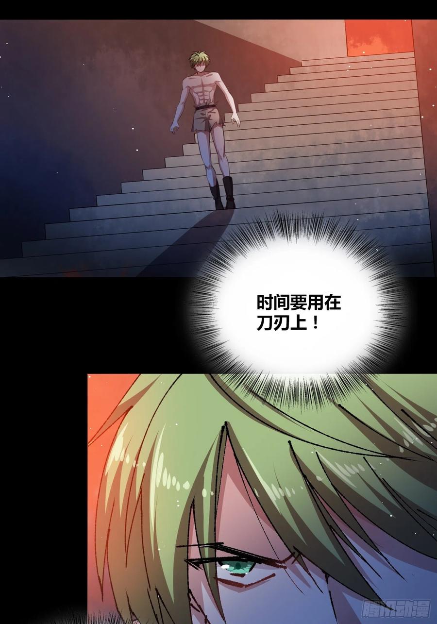 《绑架时间线》开盲盒2 第4页
