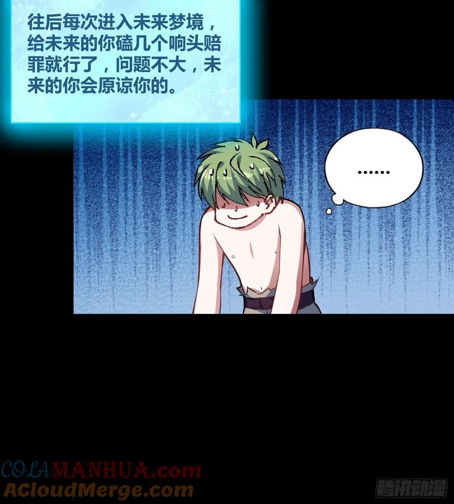 《绑架时间线》开盲盒2 第13页