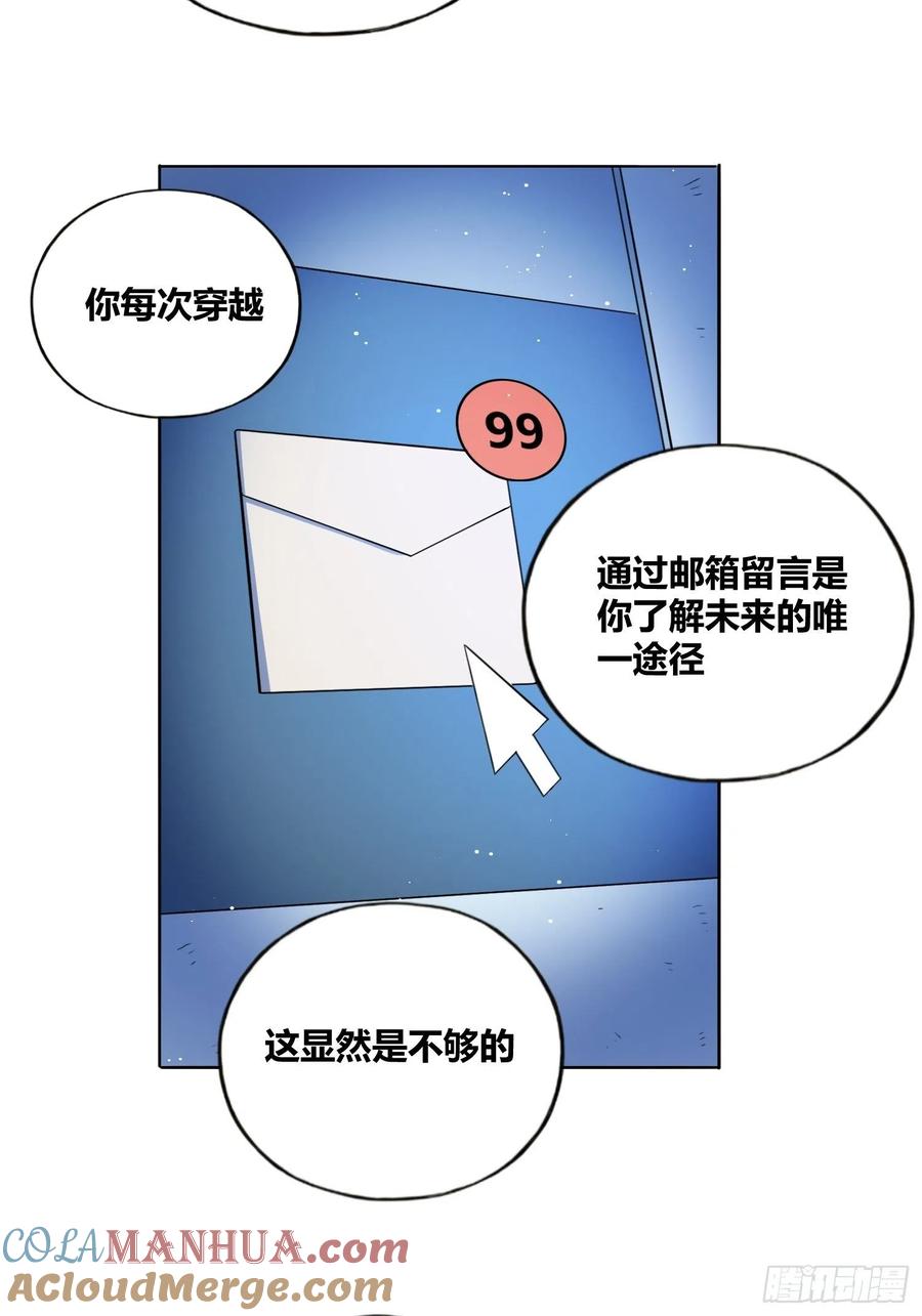 《绑架时间线》开盲盒2 第7页