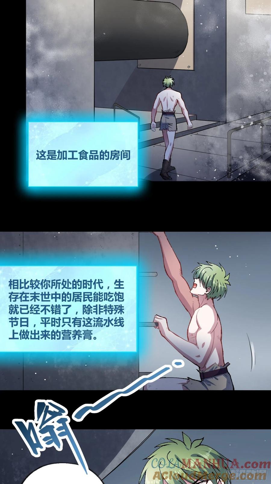 《绑架时间线》开盲盒2 第17页