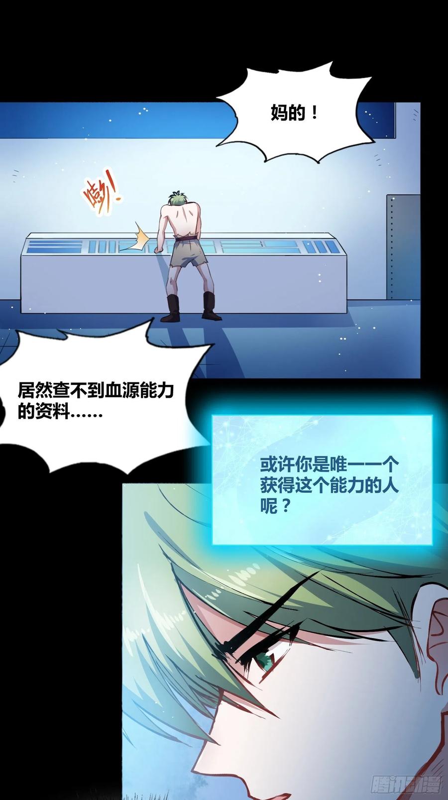《绑架时间线》小黑的手段 第4页