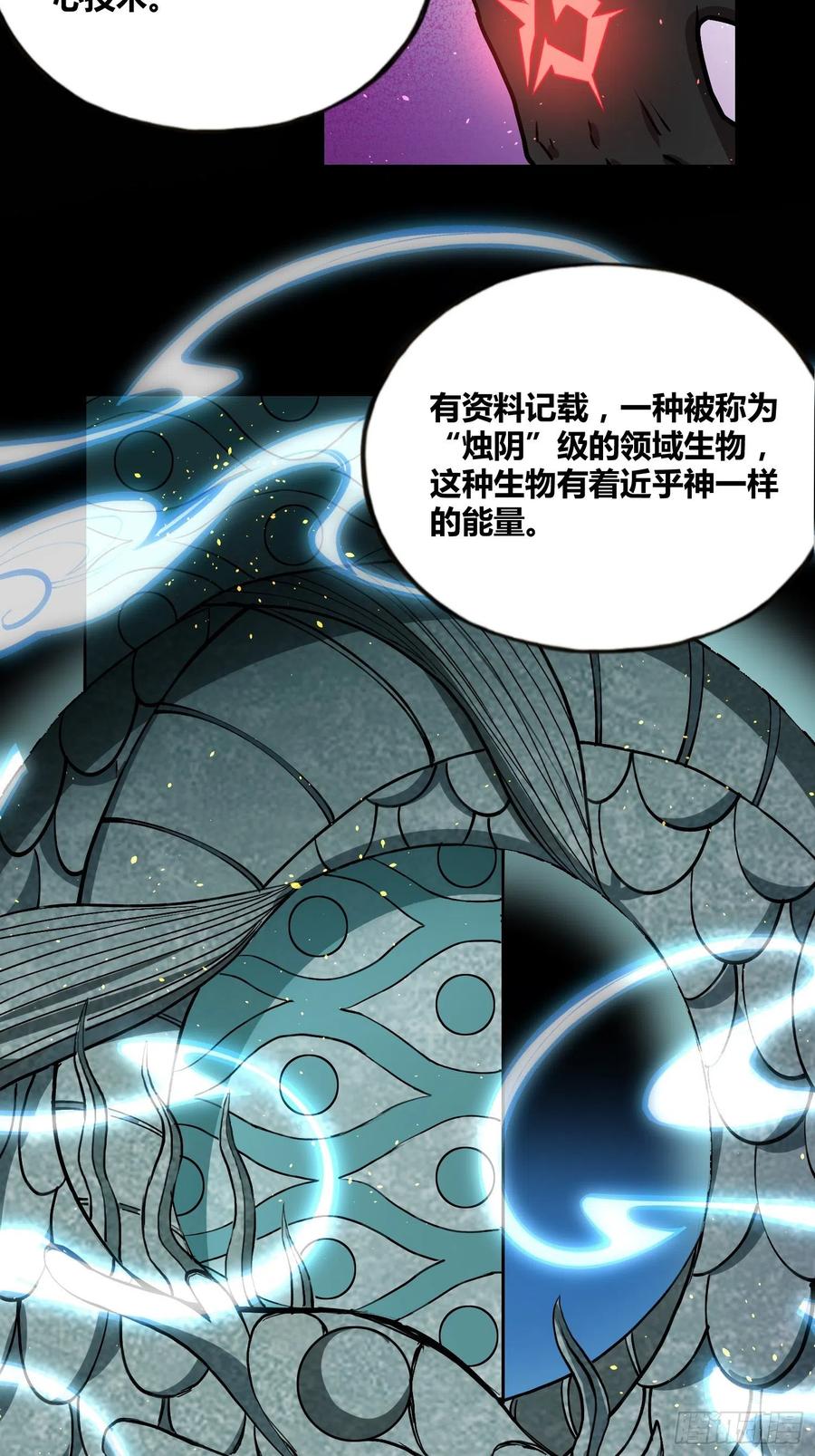 《绑架时间线》小黑的手段 第12页
