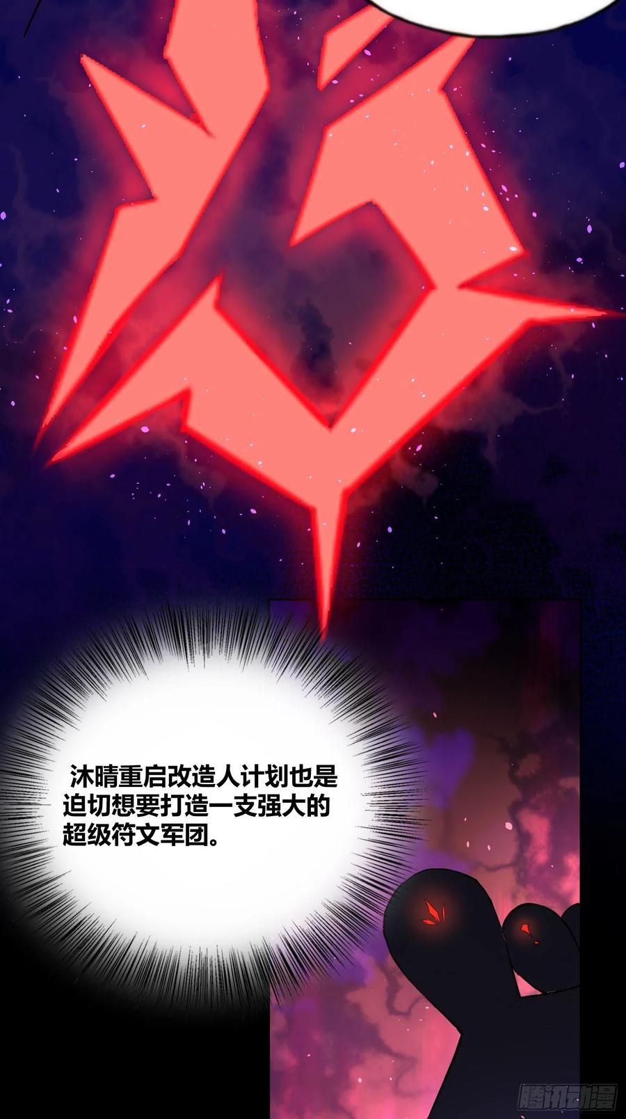 《绑架时间线》小黑的手段 第16页