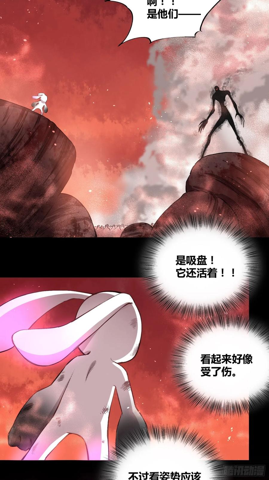《绑架时间线》小黑的手段 第20页