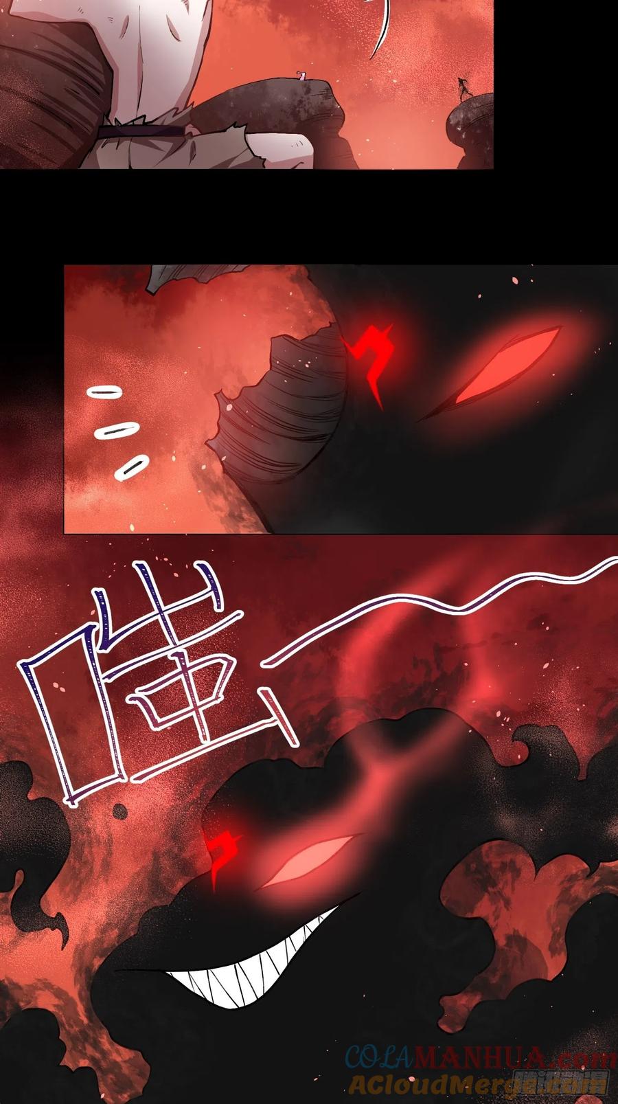 《绑架时间线》小黑的手段 第23页