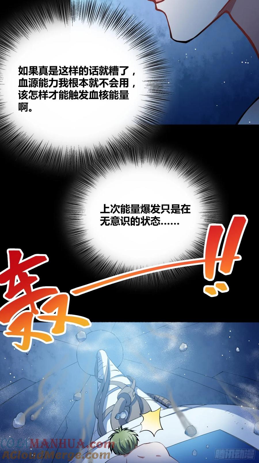 《绑架时间线》小黑的手段 第5页
