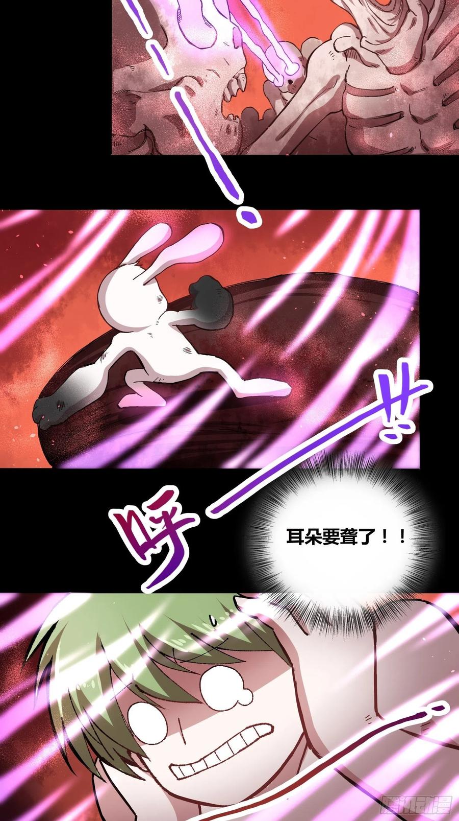 《绑架时间线》小黑的手段 第28页