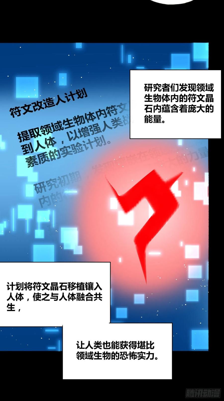 《绑架时间线》小黑的手段 第8页