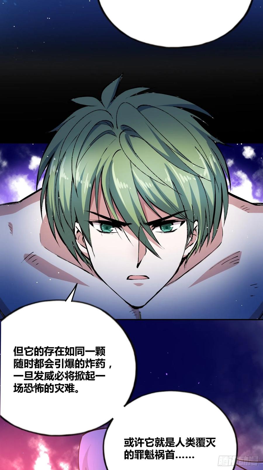 《绑架时间线》小黑的手段 第14页