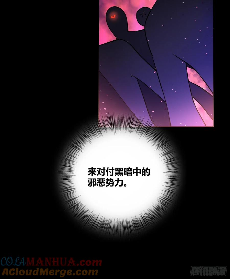 《绑架时间线》小黑的手段 第17页