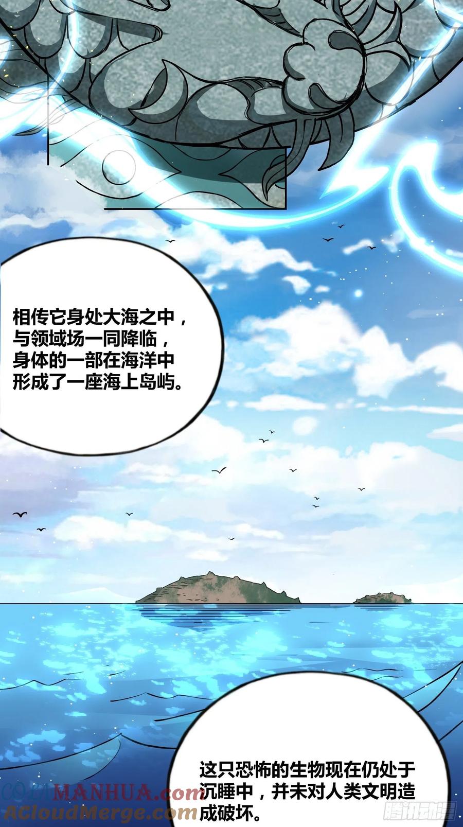 《绑架时间线》小黑的手段 第13页