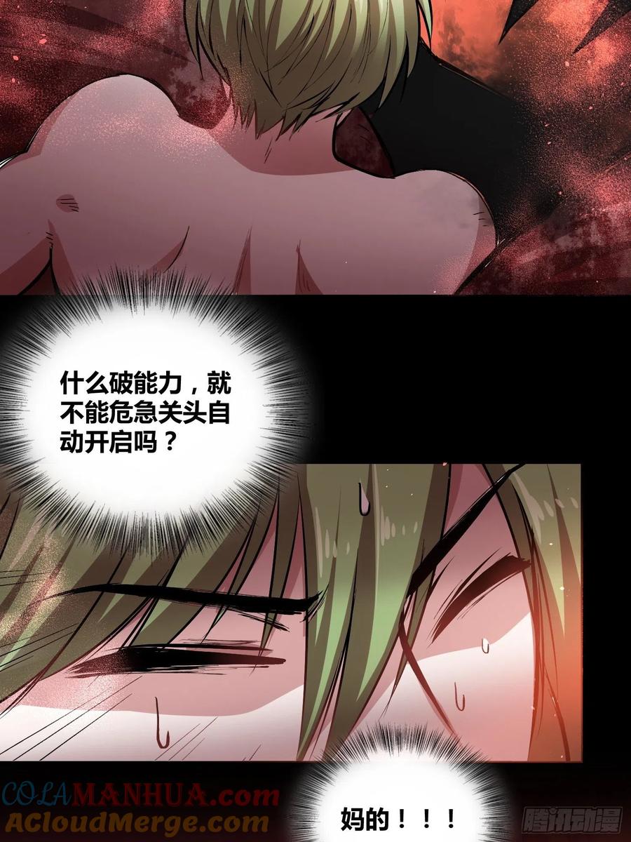 《绑架时间线》去死吧小黑！ 第11页
