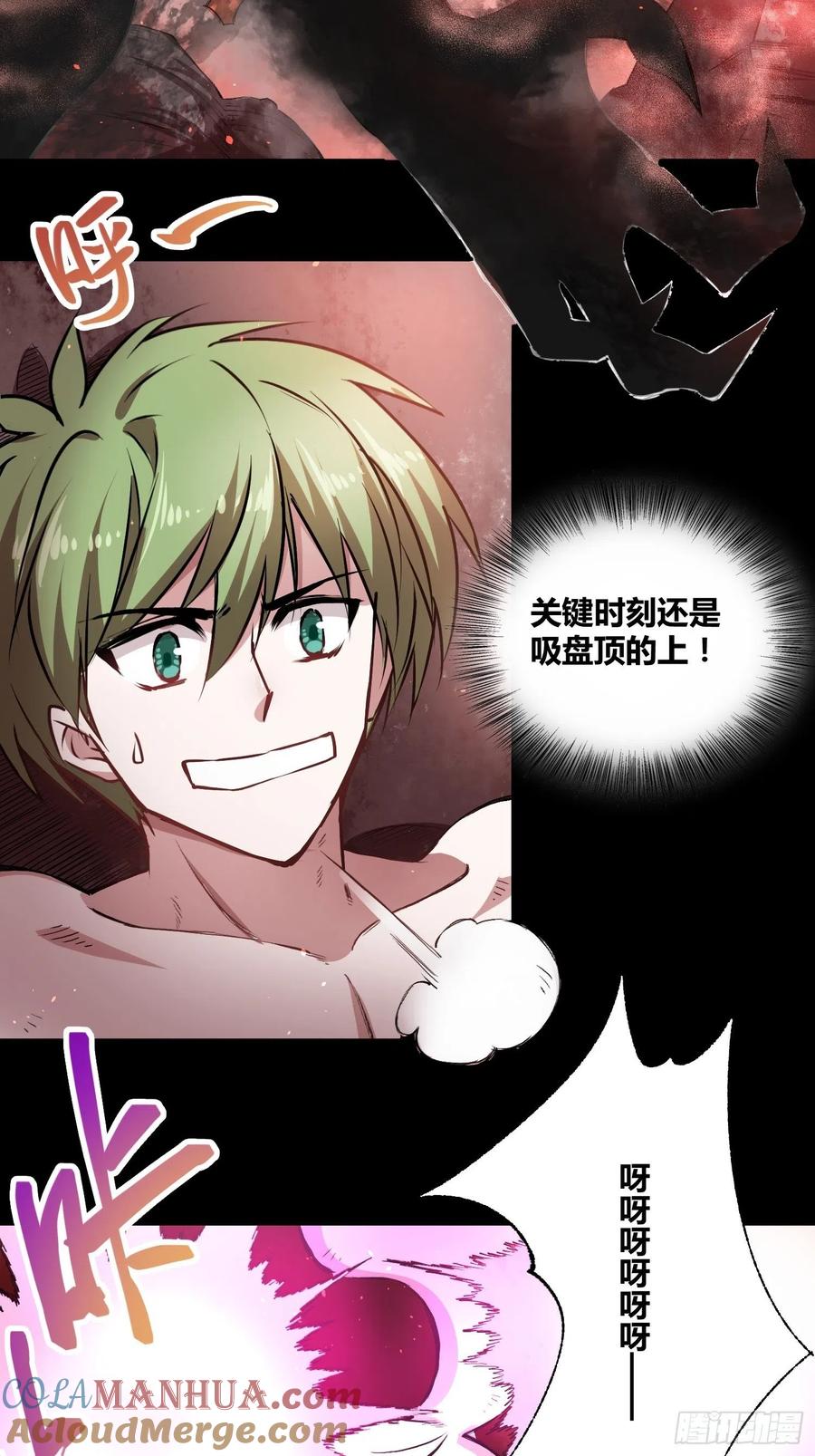 《绑架时间线》去死吧小黑！ 第15页