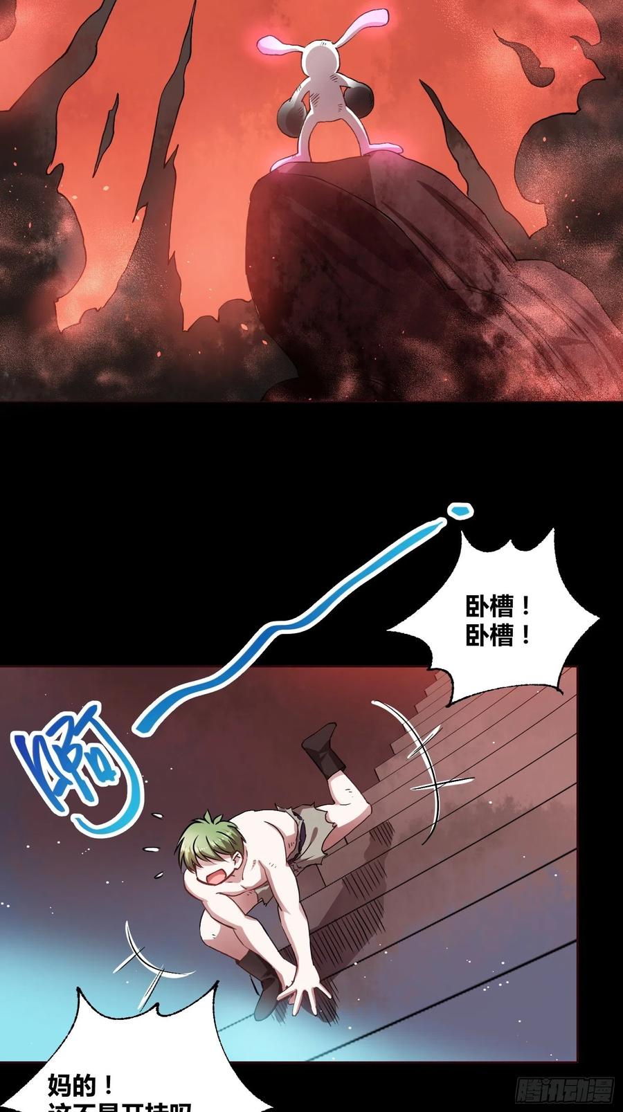 《绑架时间线》去死吧小黑！ 第26页