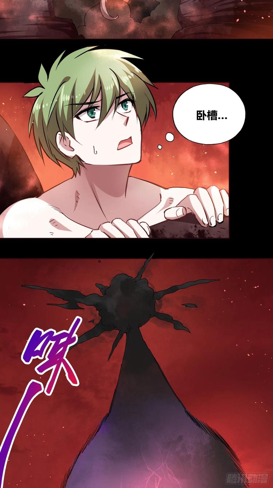 《绑架时间线》去死吧小黑！ 第22页