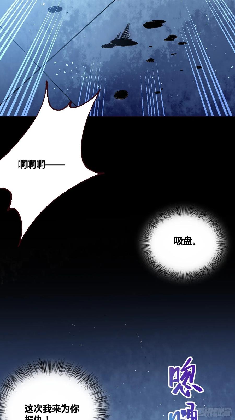 《绑架时间线》去死吧小黑！ 第34页