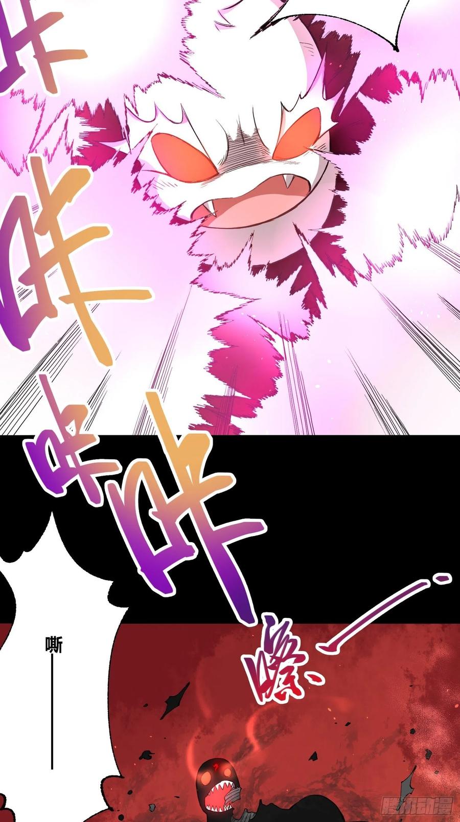 《绑架时间线》去死吧小黑！ 第16页