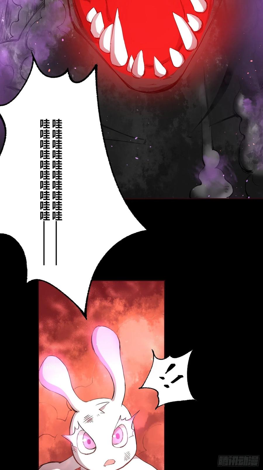 《绑架时间线》去死吧小黑！ 第24页
