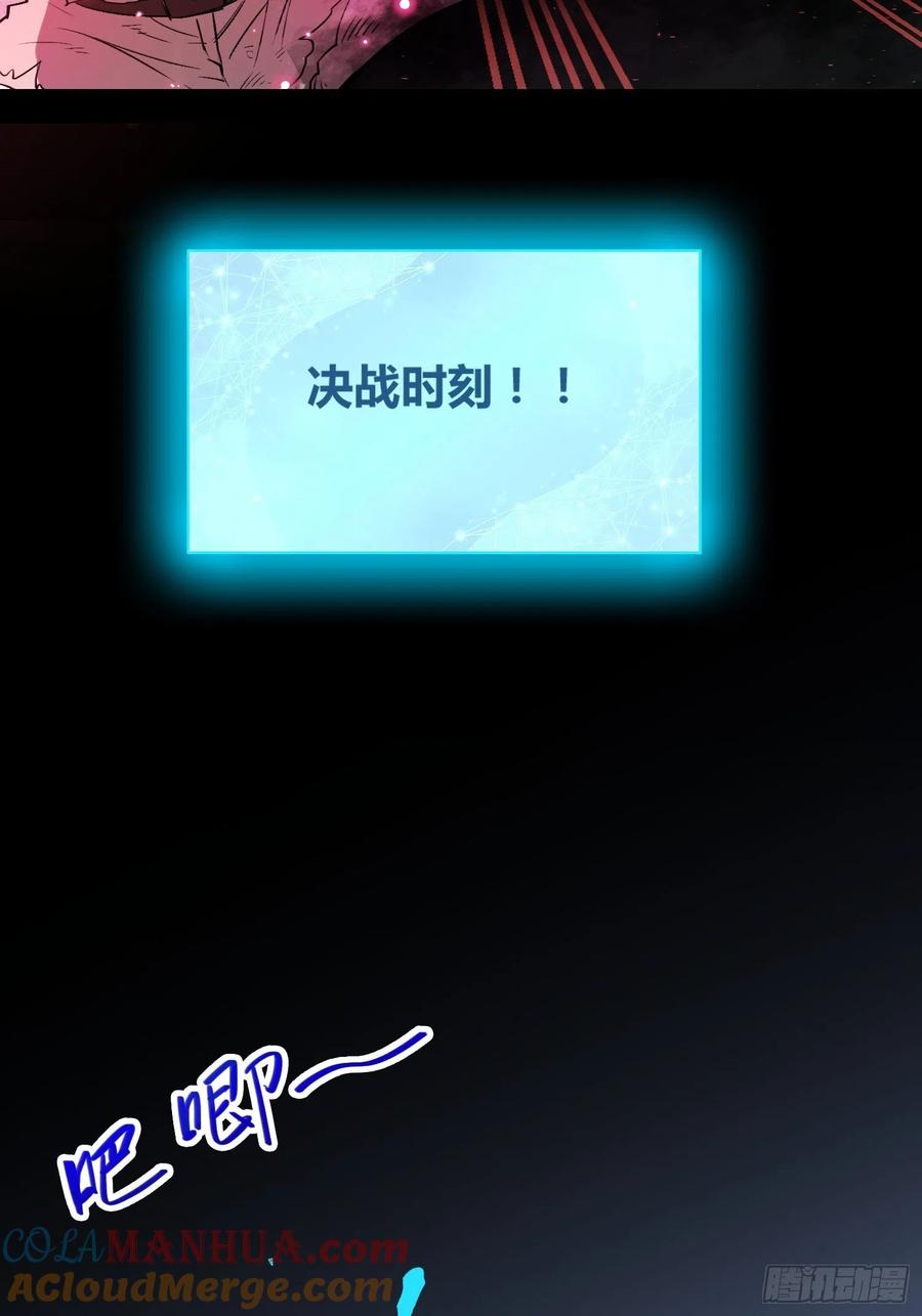 《绑架时间线》封棋崛起 第41页
