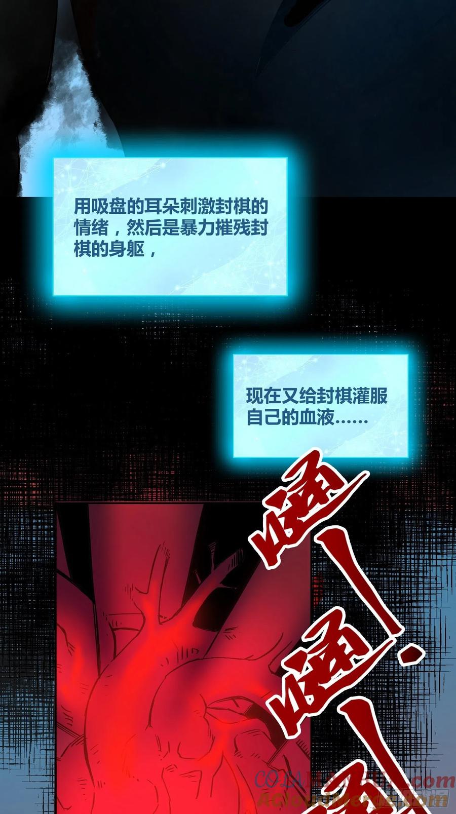 《绑架时间线》封棋崛起 第33页
