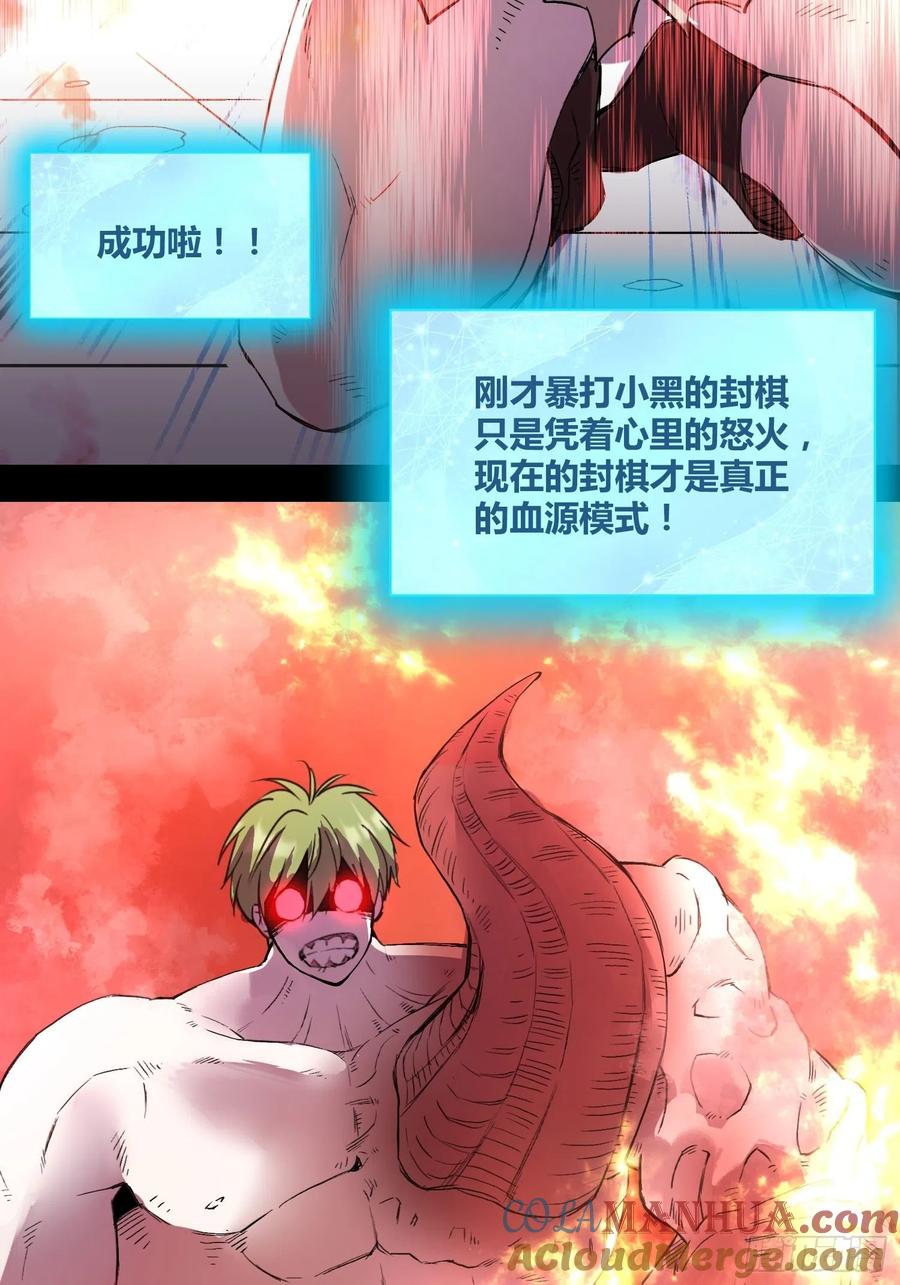 《绑架时间线》封棋崛起 第37页