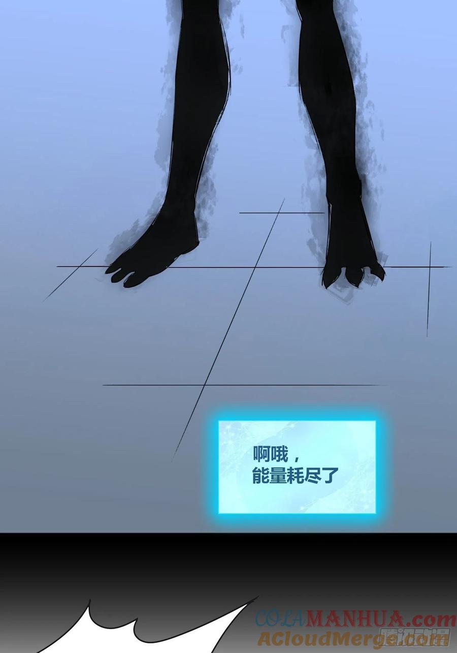 《绑架时间线》封棋崛起 第43页