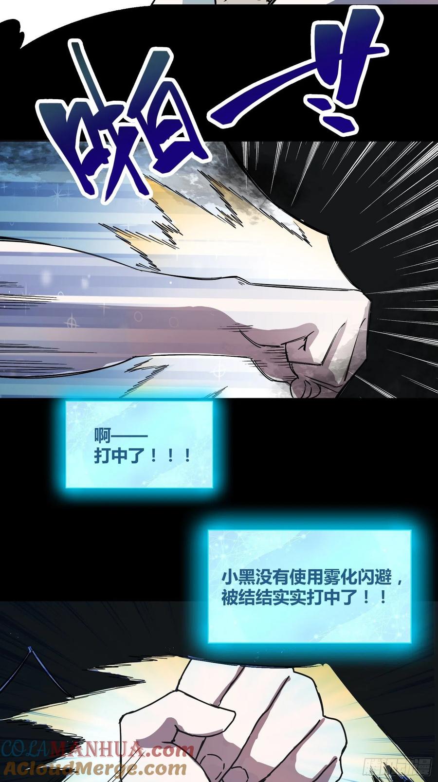 《绑架时间线》封棋崛起 第15页