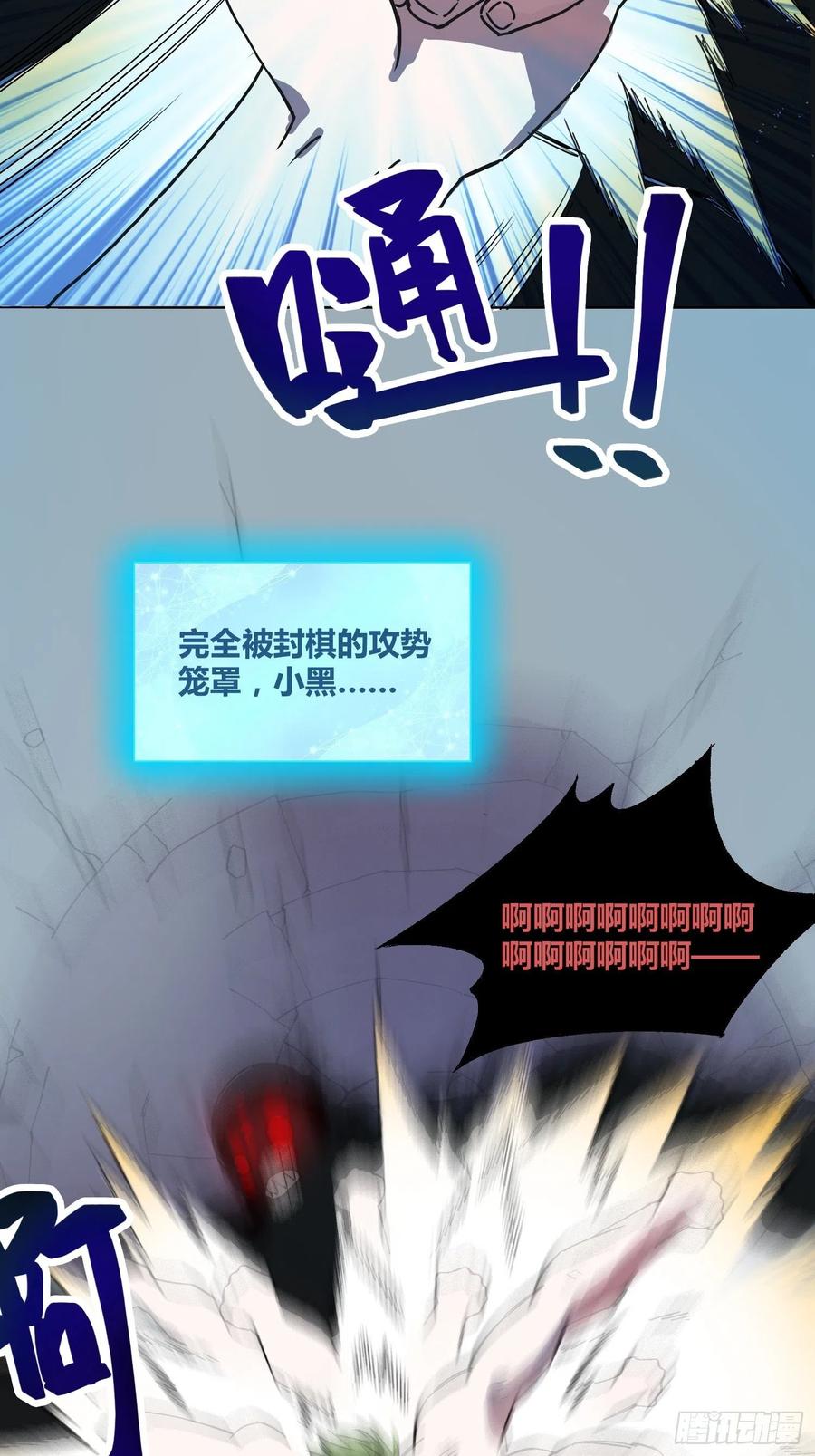 《绑架时间线》封棋崛起 第16页