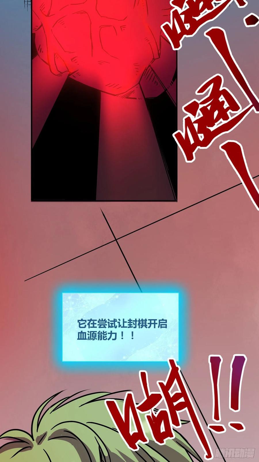 《绑架时间线》封棋崛起 第34页