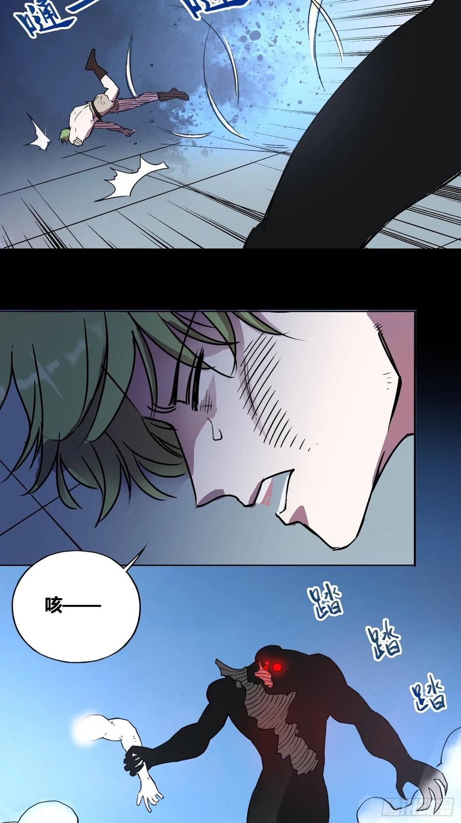 《绑架时间线》封棋崛起 第24页
