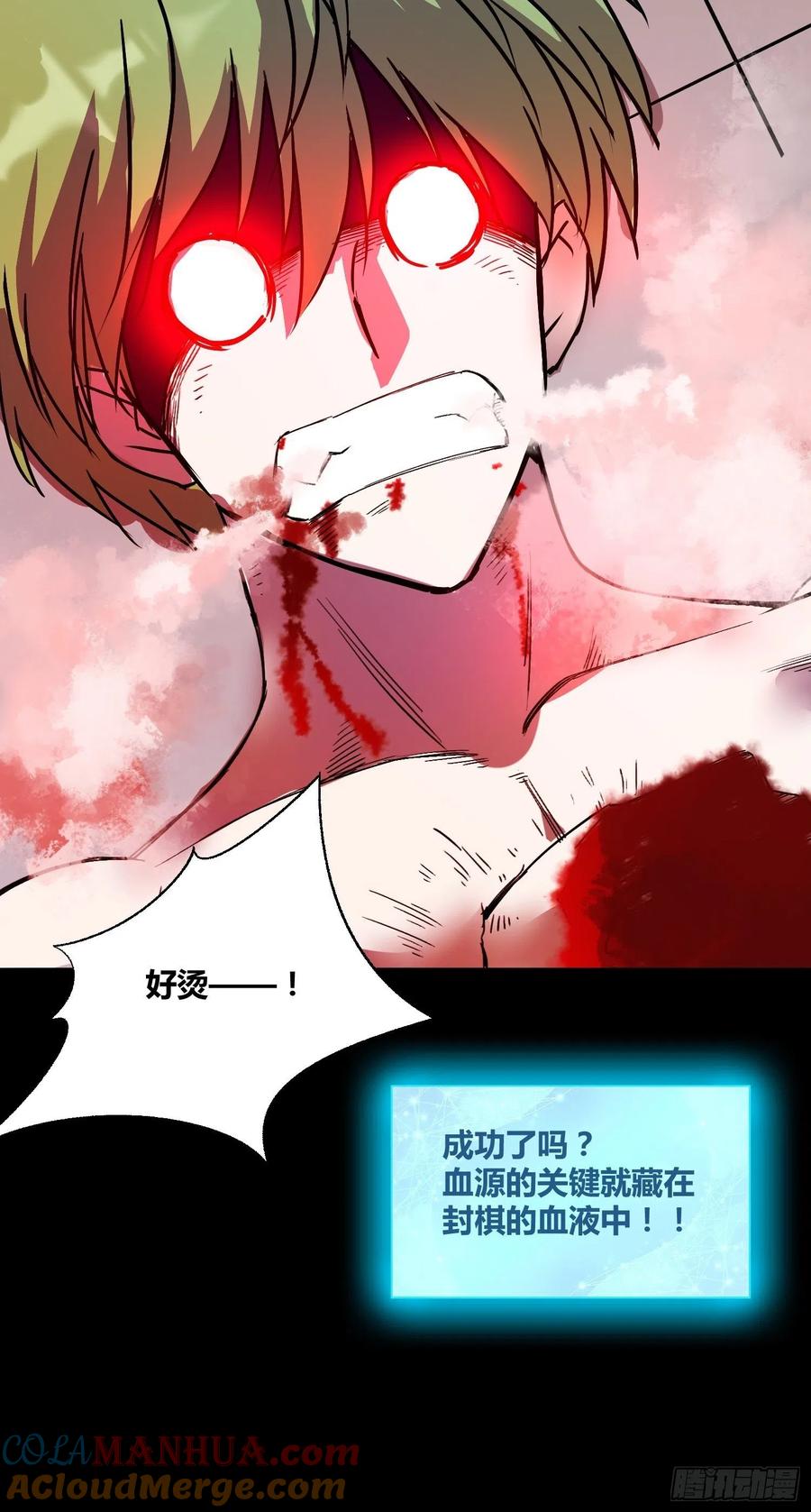 《绑架时间线》封棋崛起 第35页