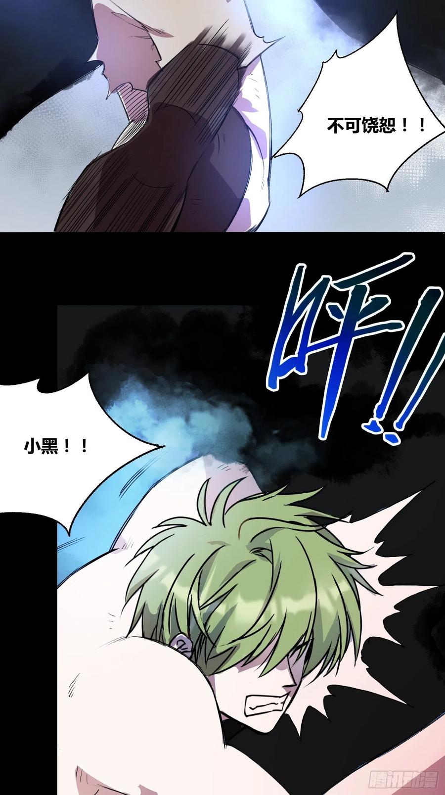 《绑架时间线》封棋崛起 第8页