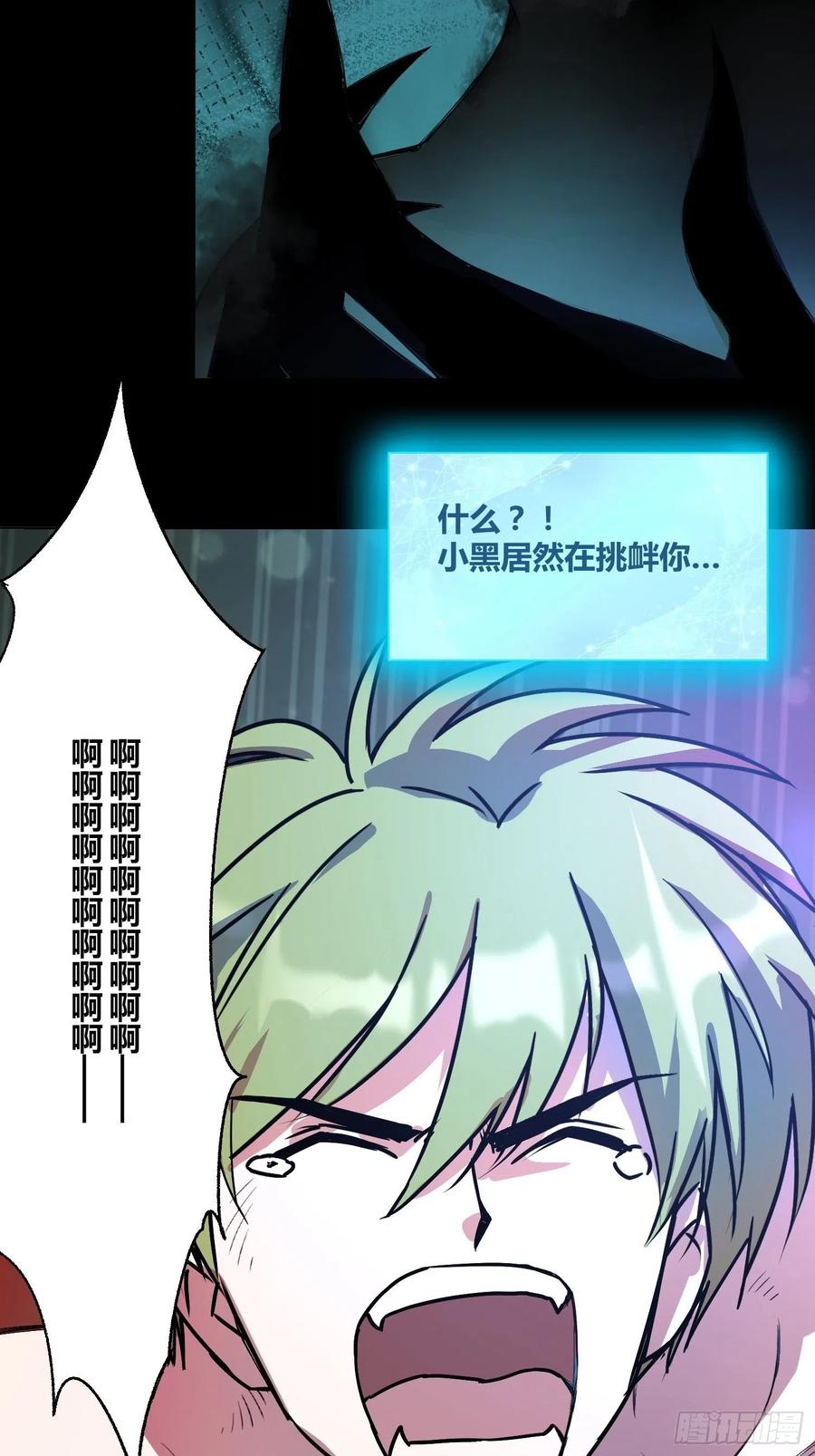 《绑架时间线》封棋崛起 第6页